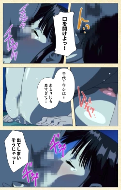 Page 180 of In'yoku emakiComplete ban