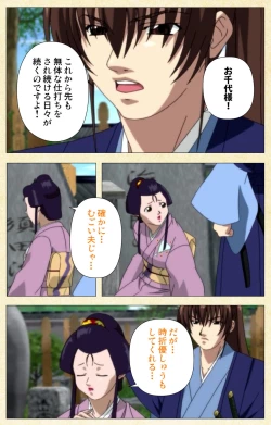 Page 186 of In'yoku emakiComplete ban