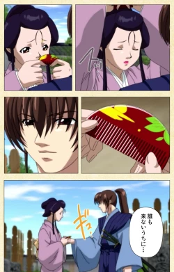 Page 188 of In'yoku emakiComplete ban