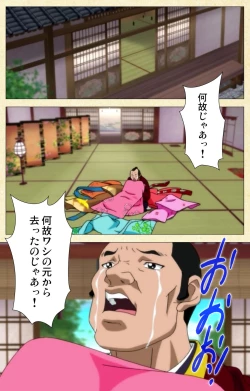 Page 190 of In'yoku emakiComplete ban