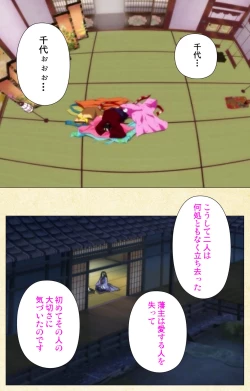 Page 192 of In'yoku emakiComplete ban