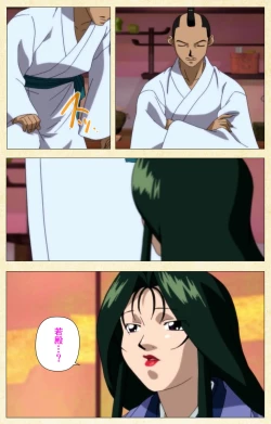 Page 193 of In'yoku emakiComplete ban