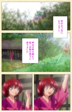 Page 33 of In'yoku emakiComplete ban