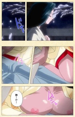 Page 5 of In'yoku emakiComplete ban