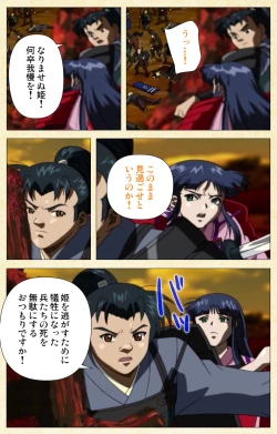 Page 82 of In'yoku emakiComplete ban