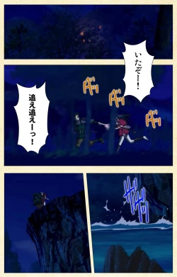 Page 85 of In'yoku emakiComplete ban