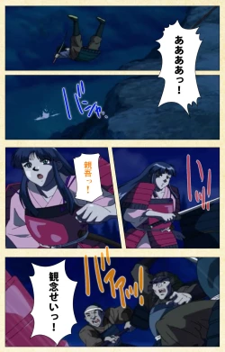 Page 89 of In'yoku emakiComplete ban