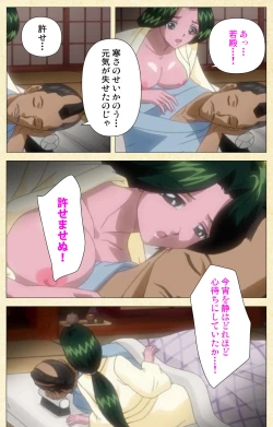 Page 8 of In'yoku emakiComplete ban