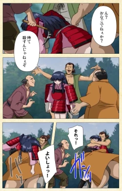 Page 92 of In'yoku emakiComplete ban