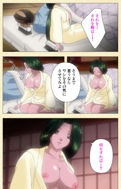 Page 9 of In'yoku emakiComplete ban