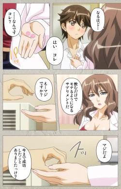 Page 10 of Genkaku kuruna sensei ga aheboteochi! Complete ban