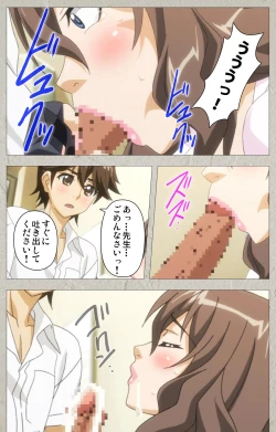 Page 20 of Genkaku kuruna sensei ga aheboteochi! Complete ban