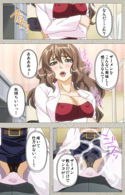 Page 21 of Genkaku kuruna sensei ga aheboteochi! Complete ban