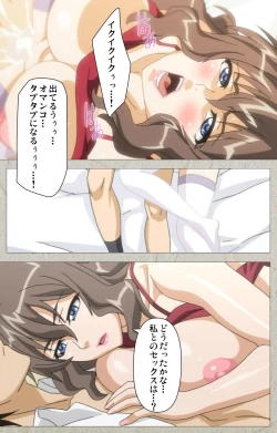 Page 32 of Genkaku kuruna sensei ga aheboteochi! Complete ban