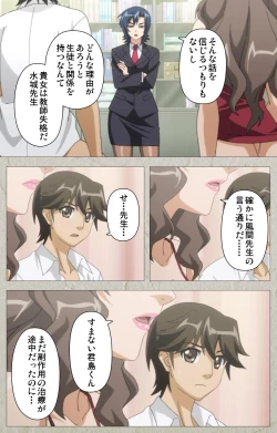 Page 41 of Genkaku kuruna sensei ga aheboteochi! Complete ban