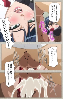 Page 57 of Genkaku kuruna sensei ga aheboteochi! Complete ban