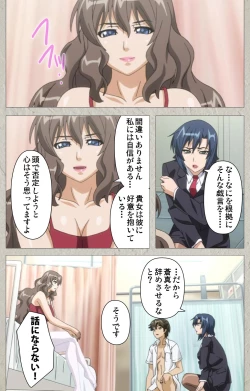 Page 60 of Genkaku kuruna sensei ga aheboteochi! Complete ban