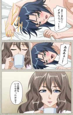 Page 69 of Genkaku kuruna sensei ga aheboteochi! Complete ban