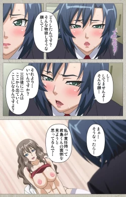 Page 90 of Genkaku kuruna sensei ga aheboteochi! Complete ban