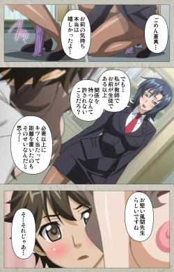 Page 93 of Genkaku kuruna sensei ga aheboteochi! Complete ban