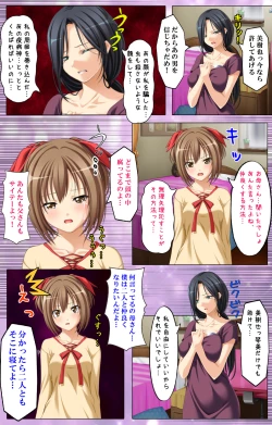 Page 20 of Saimin-chu ni yaritaihodai Complete ban