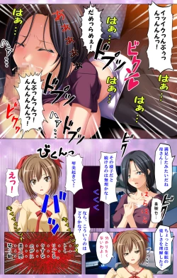 Page 39 of Saimin-chu ni yaritaihodai Complete ban