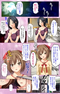 Page 48 of Saimin-chu ni yaritaihodai Complete ban