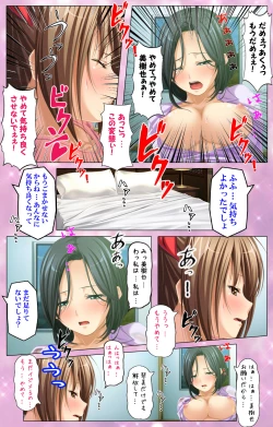 Page 55 of Saimin-chu ni yaritaihodai Complete ban