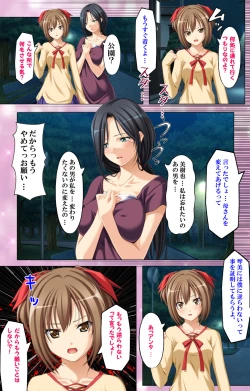 Page 62 of Saimin-chu ni yaritaihodai Complete ban