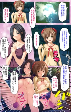 Page 76 of Saimin-chu ni yaritaihodai Complete ban