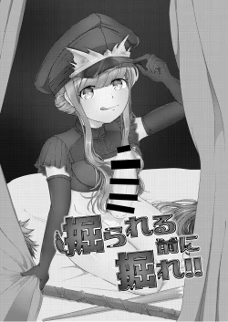 Page 3 of Horareru Mae ni Hore!!