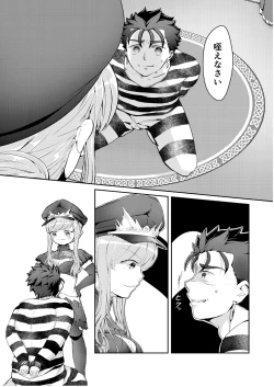 Page 4 of Horareru Mae ni Hore!!