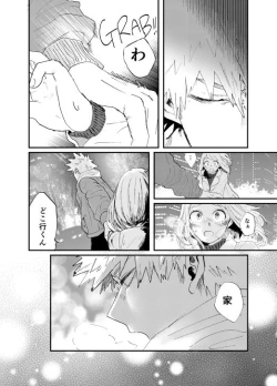 Page 29 of Akaku Somu