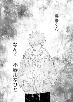 Page 2 of Akaku Somu