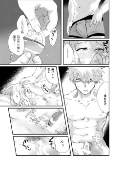 Page 40 of Akaku Somu