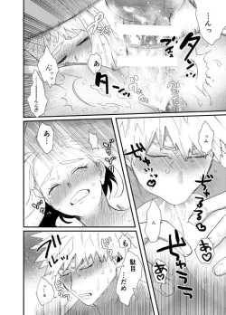 Page 51 of Akaku Somu
