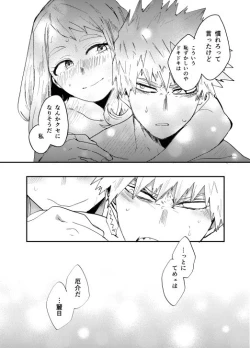 Page 55 of Akaku Somu