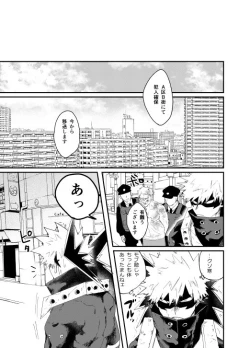 Page 56 of Akaku Somu