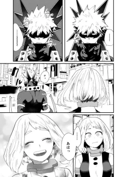 Page 58 of Akaku Somu