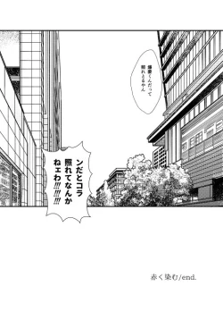 Page 59 of Akaku Somu