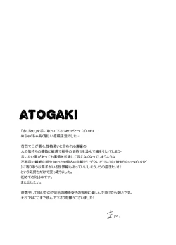 Page 60 of Akaku Somu