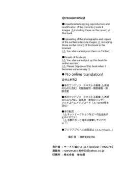 Page 61 of Akaku Somu