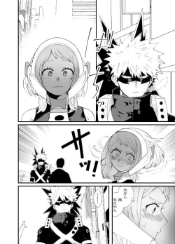 Page 9 of Akaku Somu