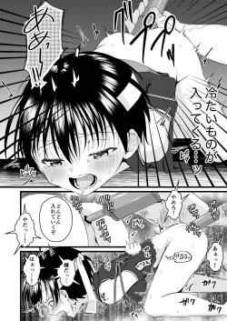 Page 22 of Ninja Shounen Choukyou Nikki