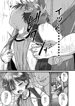 Page 15 of Ninja Shounen Choukyou Nikki