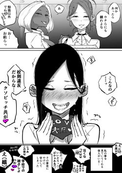 Page 8 of 100tachi no Les Pet ni Naru Dokuzetsu Tsuyoki Fuuki Iinchou