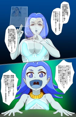 Page 16 of Tickle Seijin ni Yoru Kusuguri Energy Kenkyuu Report