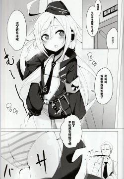Page 3 of C96-chan wa Atsu gari!