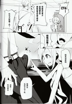 Page 4 of C96-chan wa Atsu gari!