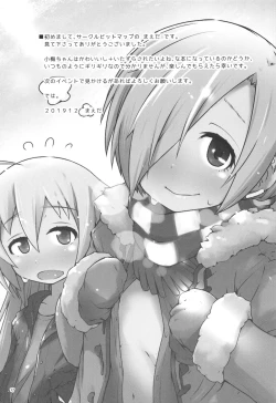 Page 16 of Itazura Bonus